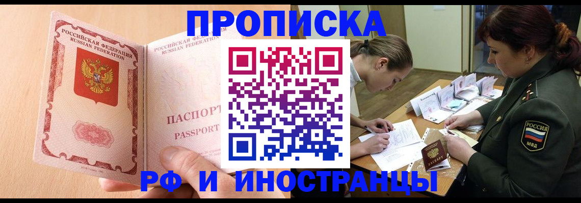 прописка поиск в Липецкая области