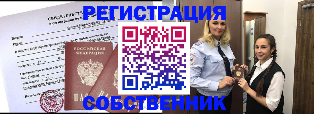 прописка иностранных граждан в Липецкая области